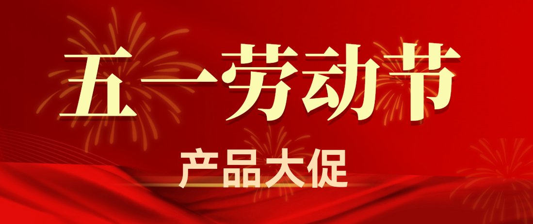 五一·劳动节